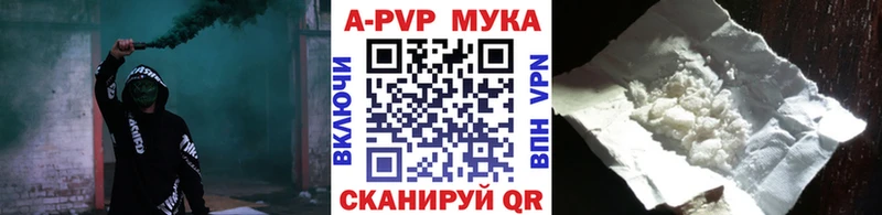 Alpha PVP мука  Татарск 