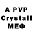 МДМА crystal NevRoSs Comedy
