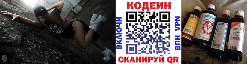 Кодеин напиток Lean (лин)  Татарск 