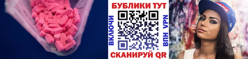 Ecstasy 250 мг  Татарск 
