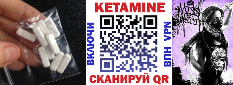 Кетамин VHQ  Татарск 
