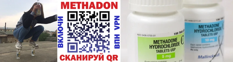 МЕТАДОН methadone  Татарск 